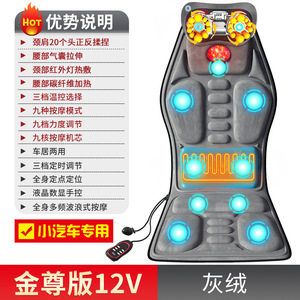 เบาะนวดในรถยนต์ 12V นวดคอ เอว หลัง พร้อมระบบทำความร้อน นวดคลึงทั่วร่างกายด้วยอินฟราเรด ใช้ได้ทั้งที่บ้านและในรถยนต์ - Product Image 1