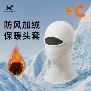 Chapeau de ski d'hiver pour homme, doublé polaire, coupe-vent, masque de cyclisme extérieur, taille unique, blanc, noir, blanc cassé, polyester - Product Image 2