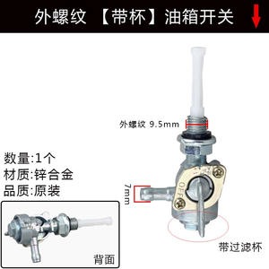 Filtres à huile pour micro-motoculteur à moteur essence GX1 170, avec robinet de séparation des sédiments et interrupteur interne pour la coupelle d'huile du moteur - Product Image 2