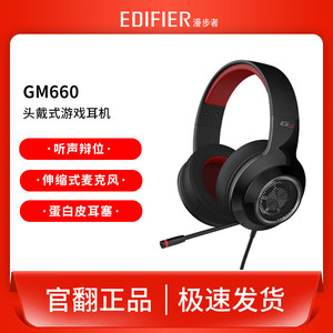 เอ็ดดิฟายเออร์ GM660 หูฟังสำหรับเล่นเกมแบบครอบหูไดร์เวอร์แบบไดนามิกเสียงพีซีสไตล์มินิมอล โครงสร้างพลาสติก - Product Image 5