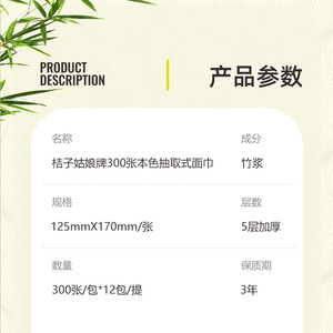 <b>Orange</b> Girl Facial Tissue 300 Sheets 125x170mm 5-Layer Thick Soft <b>Paper</b> Napkins For Home Kitchen Use - Product Image 1