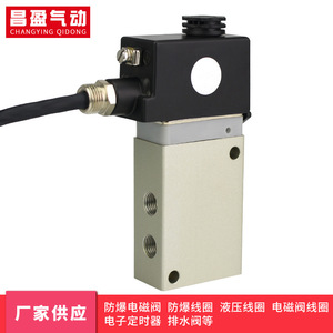 Válvula Solenoide Antideflagrante de Dos Posiciones y Cinco Vías Changying Qidong 2636000 para Control Neumático con Puerto de 1/2 Pulgada - Product Image 4