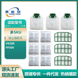 Accessoires pour aspirateur Huigexiang VK200 FP200, sac à poussière, filtre, pièces haute efficacité - Product Image 1