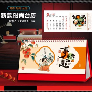 ปฏิทินตั้งโต๊ะลายการ์ตูนแกะจุนหวาง 2027 ขนาด 23.9x13.8 ซม. พร้อมบริการปรับแต่งโลโก้ สำหรับสำนักงานหรือเป็นของขวัญ - Product Image 2