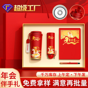 Set de Vasos Térmicos Super Factory Año del Caballo con Caja de Regalo, Regalos Empresariales, Aislamiento Térmico 12-24 Horas, Logotipo Personalizado - Product Image 1