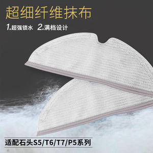 Paño de microfibra Roborock de 300 mm x 115 mm para limpieza de suelos T7 Pro S50 T6 T8 S5 S6 P50 Q7+ Q8max - Product Image 4