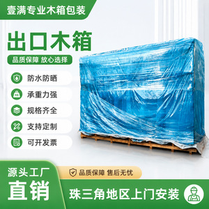 Cajas de Madera Contrachapada Impermeables Personalizadas Yiman, de 7-15 mm de Grosor, Sin Fumigación, para Embalaje de Carga Pesada Transfronteriza - Product Image 5