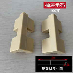 Connecteurs d'angle pour tiroirs Huayi Parts Y100, couleur bois naturel, en plastique, pour l'assemblage de meubles. - Product Image 3