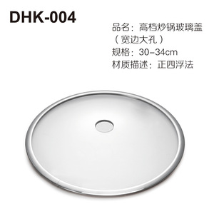 Dhk-009 Square Glass <b>Pot</b> <b>Lid</b> 20cm Float Glass For Cookware Parts - Product Image 4