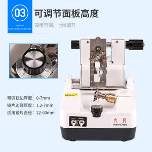 Máquina de Delimitación de Lentes Wenbang CP25, Fresadora de Alta Precisión para Lentes Gruesas, Equipo de Procesamiento de Gafas - Product Image 4