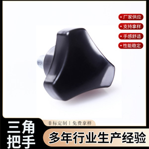 Triangle Handle Bakelite Black Mechanical Knob For Equipment Switch General Accessories Part Number 203 - Product Image 4