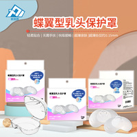 Couvre-mamelons en silicone liquide en forme de papillon avec logo personnalisé, norme européenne, anti-fissures, coussinets de protection pour les mamelons
