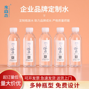 Bottiglia in Plastica per Acqua Minerale 330ml per Pubblicità Matrimoniale con Logo Personalizzato Fai-da-Te - Product Image 4