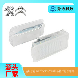 Luz LED para Matrícula de Peugeot C2C3C4C5C6C8, 12V, Luz Blanca, Carcasa Transparente, 6000Lm, Iluminación para Maletero de Coche - Product Image 5