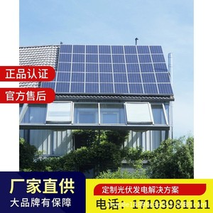Système solaire photovoltaïque monocristallin pour toiture, usage domestique, raccordé au réseau, préventes, conception incluse - Product Image 1
