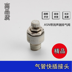 ข้อต่อลมแบบนิวเมติก Sivk รุ่น ASN2 เกลียวภายนอก M5 พร้อมตัวเก็บเสียง ขนาด 6 มม. 1/4 นิ้ว ตัวเรือนพลาสติก ซีล NBR - Product Image 4