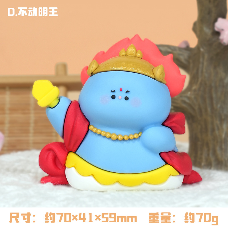Fudo Myo-ô