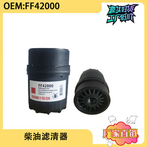 Filtro de Combustible Diésel Friendly Filter FF42000 para Motor Cummins Serie ISF, Alto Rendimiento, Aprobado para Uso Marino - Product Image 4