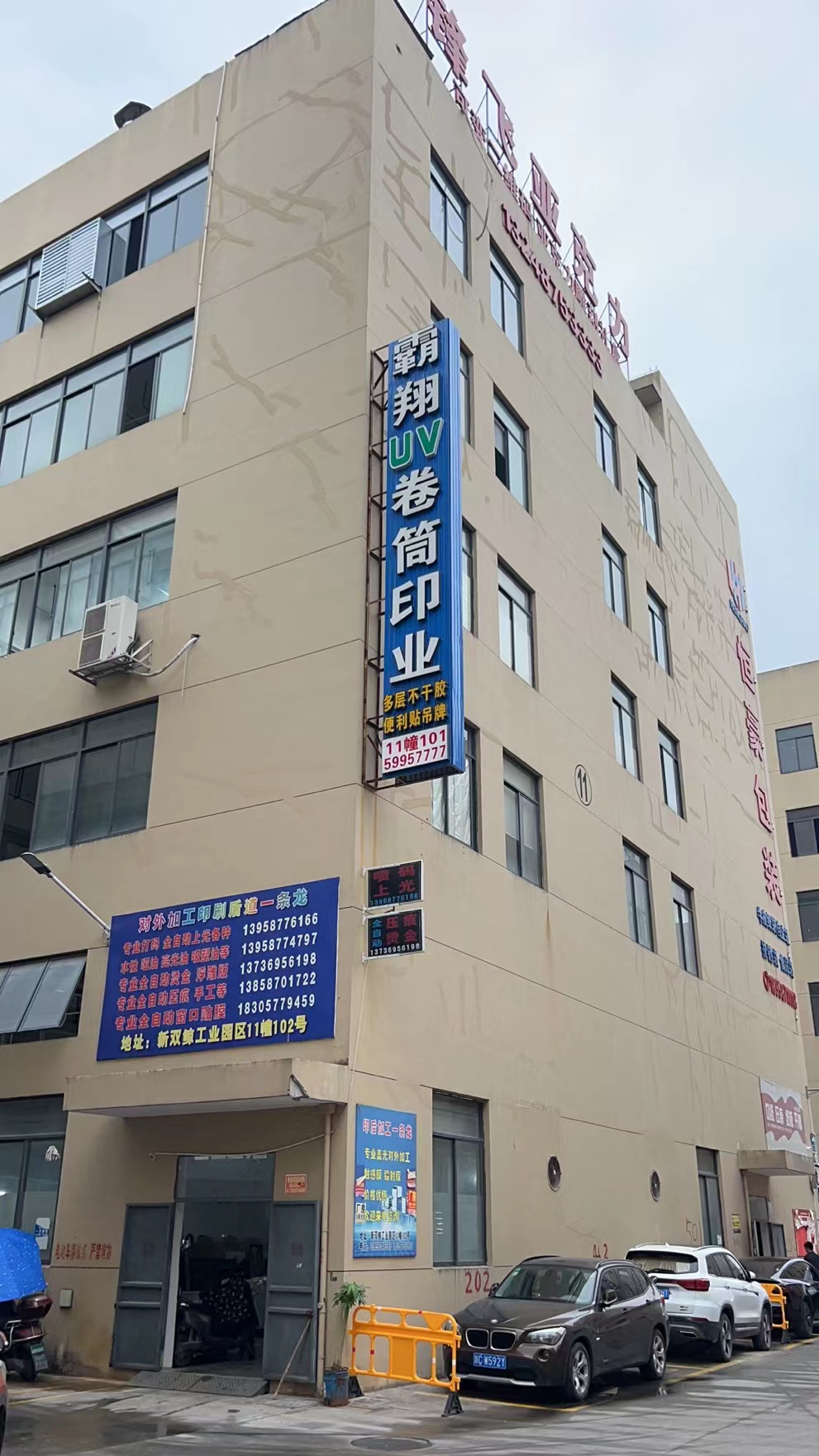 Wenzhou Baxiang Packaging Co., Ltd. logo