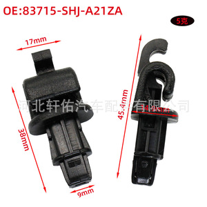 Honda Odyssey Sunshade <b>Hook</b> <b>Clip</b> 83715-SHJ-A21ZA Side Window Shade Fixing Buckle Part - Product Image 1