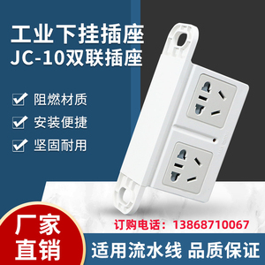Enchufe industrial de pared JC-10 de doble salida, 5 orificios, 2500W para línea de producción - Product Image 4