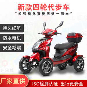 Scooter électrique quatre roues Binglan, vitesse maximale de 25 km/h, avec chargeur et batterie, pour personnes âgées et courses. - Product Image 5