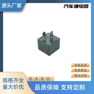 Yu Zhou รีเลย์รถยนต์12V 40A 4P รุ่น141 951 253 B สำหรับการซ่อมเปลี่ยน - Product Image 4