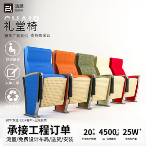 เก้าอี้หอประชุม YJ-012K อลูมิเนียมอัลลอยด์ พร้อมที่วางแขน สำหรับที่นั่งสาธารณะ - Product Image 3