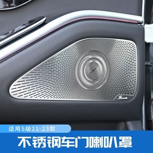 ฝาครอบลำโพงทวีตเตอร์ภายในรถยนต์ Xingbaiwang ทำจากโลหะ สำหรับรถยนต์ Mercedes-Benz S-Class ปี 2014-2023 - Product Image 2