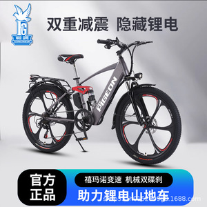Bicicleta Eléctrica de Montaña Flying Pigeon, 400W, Batería de Litio, Motor en la Rueda Trasera, Bicicleta para Adultos - Product Image 4