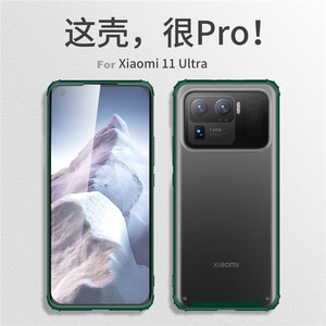 Funda mate esmerilada de TPU suave para <span class=keywords><strong>Xiaomi</strong></span> 11 Ultra, protección con Airbag, <span class=keywords><strong>nuevo</strong></span> diseño - Product Image 3