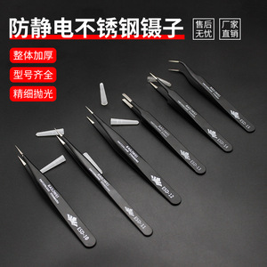 BAILIWEI ESD Antistatic Tweezers Pointed Curved Flat Head Stainless Steel Industrial Precision <b>Tools</b> For Electronics Repair - Product Image 3