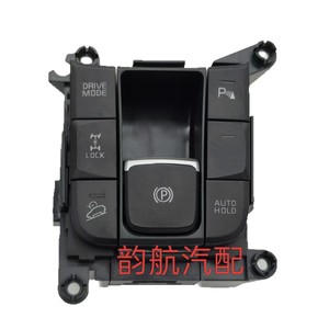 Interrupteur de frein à main électronique Hyundai Kia 93600D9120 Module de commande de frein de stationnement Auto Hold - Product Image 5