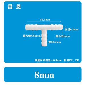 Raccord en T pour tuyau, 3,9 mm, en plastique, accessoire de robinet, matériau PP - Product Image 4