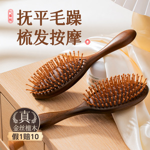 Wooden Comb Sandalwood Large Cushion Massage Home Use - Product Image 1