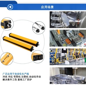 เซ็นเซอร์ม่านแสงนิรภัยของผู้ผลิต อินฟราเรด สำหรับเครื่องปั๊มโลหะ พร้อมระบบเตือนภัย สำหรับสภาพแวดล้อมที่มีความปลอดภัยสูง - Product Image 4