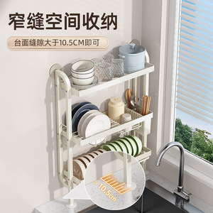 Dish Rack Kitchen Sink Narrow Shelf L Size Quick Dry Multipurpose Portable Countertop Storage - Product Image 1