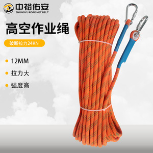 Zhongyu Youan Safety Rope 12mm Polyester Climbing Rescue Rope Outdoor Mountaineering - Product Image 5