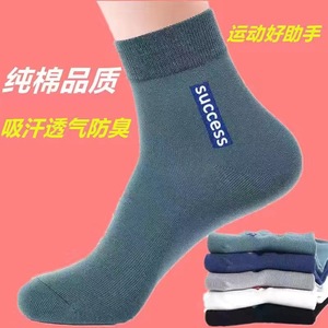 Success Men's Sports <b>Socks</b> 6 Pairs Medium Tube Breathable Antibacterial Casual <b>Socks</b> For All Seasons - Product Image 2