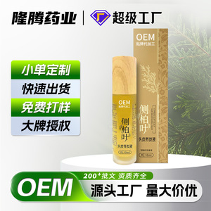 Liquide capillaire en roll-on aux feuilles de cyprès chinois, essence capillaire à base de plantes personnalisée, pour le renforcement des cheveux et la lutte contre la chute des cheveux - Product Image 2