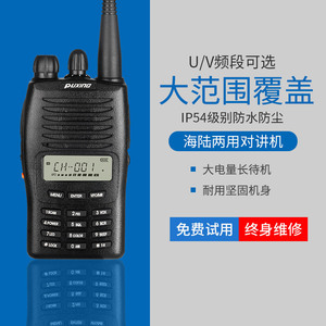 Radio de communication extérieure VHF UHF longue portée Puxing Px-777 Walkie Talkie 5W IP67 étanche - Product Image 5