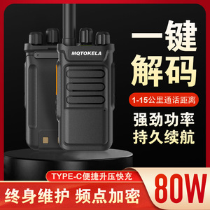 Radio portátil analógica Mqtokela Walkie Talkie 159x58x39mm para uso civil en construcción y exteriores - Product Image 3