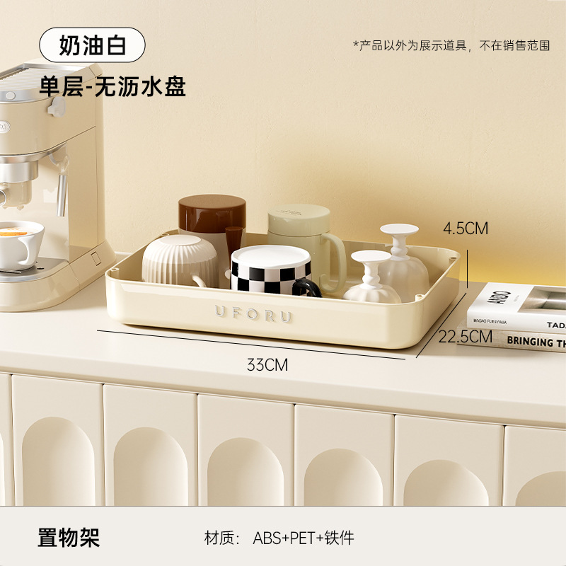 Creamy White - Single Layer (No Draining Tray)