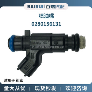 Inyector de Combustible 0280156131 para Motor de Gasolina Buick Chevrolet Cadillac - Product Image 4