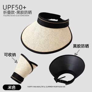 Women's Visor Sun Hat UPF50+ Foldable Black Glue <b>Sunscreen</b> Summer Outdoor Protection Cardigan Color - Product Image 2