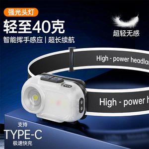 Smart <b>Motion</b> <b>Sensor</b> Headlamp 2000mAh Rechargeable <b>LED</b> <b>Light</b> Outdoor Camping Hiking Lightweight Waterproof Type C Fast Charging - Product Image 2