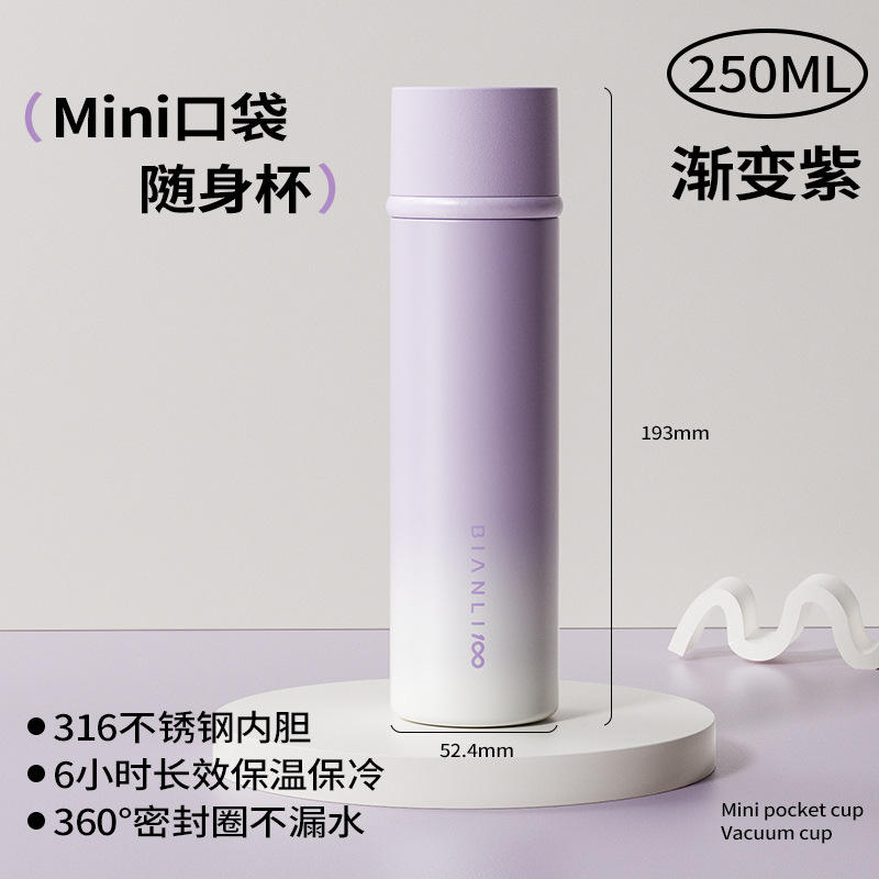 สีม่วงไล่ระดับสี [สแตนเลส316] 250มล