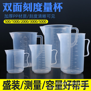 Clear Plastic Measuring Cup 500Ml With <b>Scale</b> For <b>Kitchen</b> Use - Product Image 4