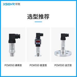 Transmisor de Presión de Silicio Difuso Suzhou PCM350H 0-1MPa 4-20mA Sensor de Alta Precisión de Acero Inoxidable - Product Image 5