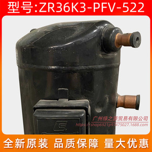 คอมเพรสเซอร์โคปแลนด์สโครล รุ่น ZR36K3-PFV-522 3 แรงม้า ความเร็วคงที่ สำหรับเปลี่ยนเครื่องปรับอากาศ - Product Image 4